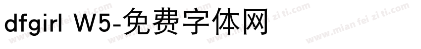 dfgirl W5字体转换